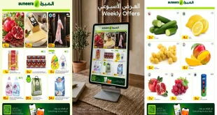 عروض الميرة قطر اليوم 1 حتى 7 أكتوبر 2026 العروض الاسبوعية