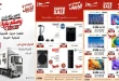 عروض المرشدى من 1 حتى 4 أكتوبر 2026 على الأجهزة الكهربائية