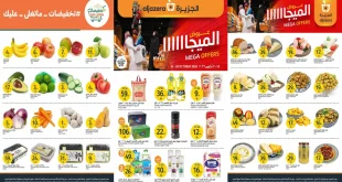 عروض الجزيرة السعودية اليوم 14 حتى 20 أكتوبر 2026 عروض الميجا