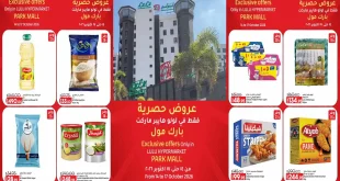 عروض لولو مصر بارك مول 14 حتى 17 أكتوبر 2026