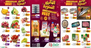 عروض لولو الطائف اليوم 14 – 20 أكتوبر 2026 الذكرى السنوية