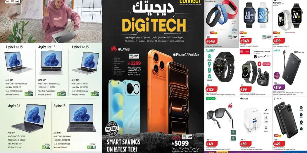 عروض لولو الشرقية من 14 حتى 30 أكتوبر 2026 عروض ديجي تك