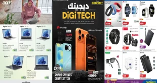 عروض لولو الشرقية من 14 حتى 30 أكتوبر 2026 عروض ديجي تك