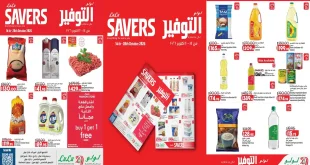 عروض لولو مصر اليوم 14 – 20 أكتوبر 2026 أكبر التخفيضات