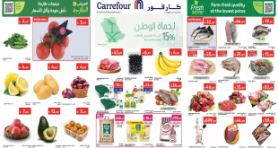 عروض كارفور السعودية اليوم 14 حتى 20 أكتوبر 2026 حماة الوطن