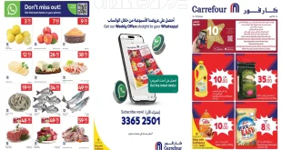 عروض كارفور قطر اليوم عروض 10 ريالات من 14 - 20 أكتوبر 2026