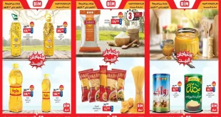 عروض بيم الجمعة 2 حتى الأحد 4 أكتوبر 2026 الزيوت