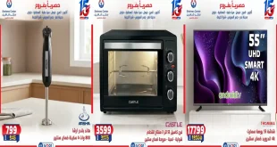 عروض سنتر شاهين للأجهزة 15 حتى 21 أكتوبر 2026