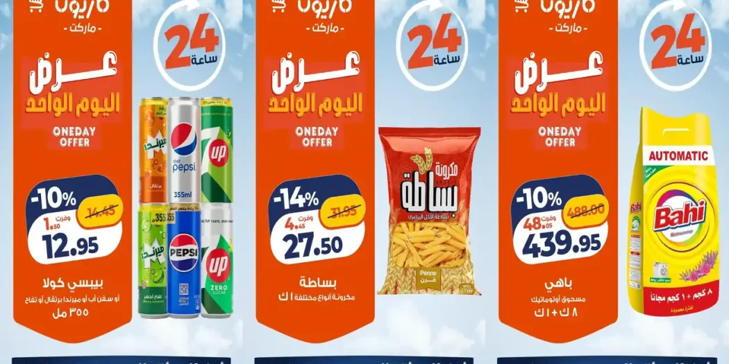 عروض كازيون اليوم 15 أكتوبر 2026 كل الفروع