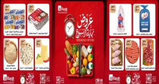 عروض الراية ماركت اليوم 15 – 17 أكتوبر 2026 الويك اند