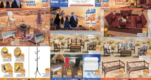 عروض رامز قطر من 15 حتى 28 أكتوبر 2026 موسم التخييم