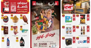 عروض الراية ماركت كلها توفير من 15 حتى 31 أكتوبر 2026