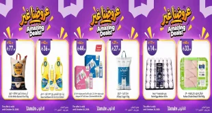 عروض الدانوب الرياض من 15 حتى 20 أكتوبر 2026 عروضنا غير