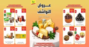 عروض الراية السعودية 14 – 20 أكتوبر 2026 عروض النواشف