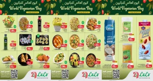 عروض لولو الشرقية اليوم 1 – 3 أكتوبر 2026 سلتكم خضرا