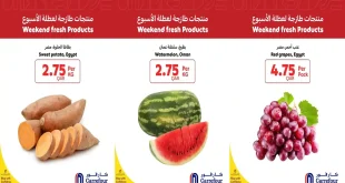 عروض كارفور قطر الخميس 15 - 17 أكتوبر 2026 الويك اند