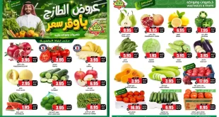 عروض اسواق النخبة من 15 أكتوبر 2026 أوفر سعر