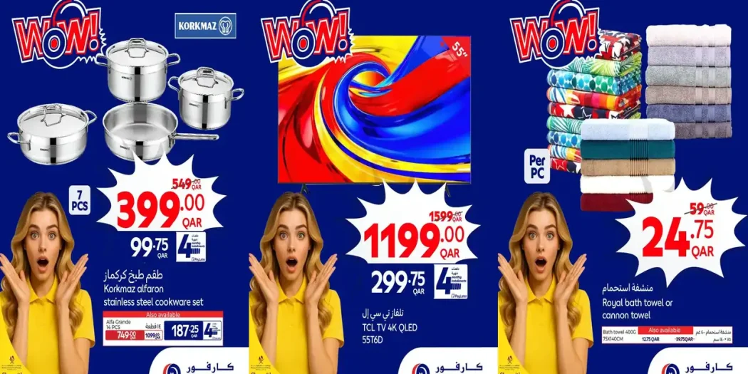 عروض كارفور قطر اليوم 15-20 أكتوبر 2026 عروض واااو