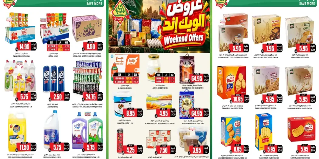 عروض اسواق النخبة السعودية اليوم 15 - 18 أكتوبر 2026 ويك اند