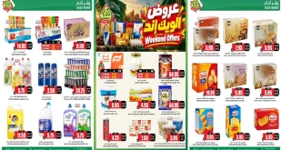 عروض اسواق النخبة السعودية اليوم 15 – 18 أكتوبر 2026 ويك اند