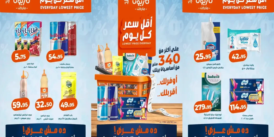 عروض كازيون أقل سعر 16 - 19 أكتوبر 2026 أقل سعر علة الرف
