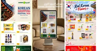 عروض الميرة قطر من 16 حتى 24 أكتوبر 2026 المنتجات الكورية