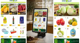 عروض الميرة قطر اليوم 15 - 21 أكتوبر 2026 المجلة الاسبوعية