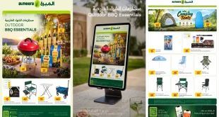 عروض الميرة قطر 15 أكتوبر حتى 4 نوفمبر 2026 مستلزمات التخييم