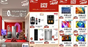 عروض المرشدى اليوم 15 حتى 18 أكتوبر 2026 على الاجهزة