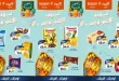 عروض كازيون الجمعة والسبت 16و 17 أكتوبر 2026 اللانش بوكس