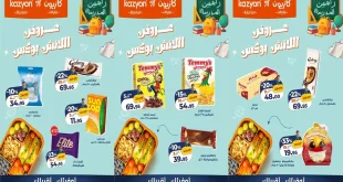 عروض كازيون الجمعة والسبت 16و 17 أكتوبر 2026 اللانش بوكس