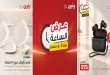 عروض رنين عرض الساعة الاحد 178 اكتوبر 2026