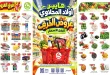 عروض اولاد المحلاوى للخريف 17 - 29 أكتوبر 2026