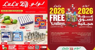 عروض لولو قطر الاحد 18 أكتوبر 2026