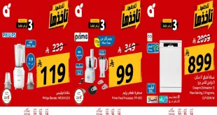 عروض بنده السعودية من 18 حتى 20 أكتوبر 2026