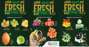 عروض لولو جدة اليوم التسوق الطازج 18 – 20 أكتوبر 2026