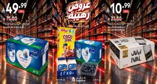 عروض كارفور السعودية 2 حتى 6 أكتوبر 2026 عروض رهيبة