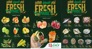 عروض لولو الشرقية اليوم 18-20 أكتوبر 2026 التسوق الطازج