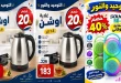 عروض التوحيد والنور أقوى العروض اليوم من 18 أكتوبر 2026