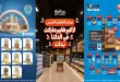 عروض بيت الجملة دلتا لاند مارك 1 - 10 أكتوبر 2026
