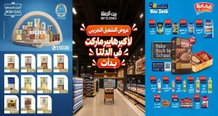 عروض بيت الجملة دلتا لاند مارك 1 – 10 أكتوبر 2026