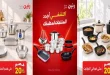 عروض رنين اليوم الاثنين 19 اكتوبر 2026 الادوات المنزلية