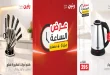 عروض رنين اليوم عرض الساعة الثلاثاء 20 اكتوبر 2026