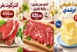 عروض المحلاوى ماركت من 20 حتى 22 أكتوبر 2026 أقوى العروض