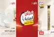 عروض رنين اليوم عرض الساعة الأربعاء 21 اكتوبر 2026