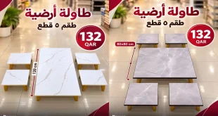 عروض رامز قطر على طاولات ارضية من 20 أكتوبر 2026