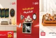 عروض رنين من الخميس 22 - 24 اكتوبر 2026 ديكورات المنزل