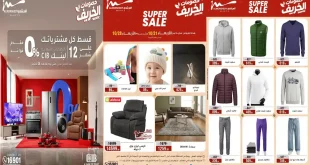 عروض المرشدى 21 حتى 28 أكتوبر 2026 خصومات الخريف