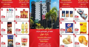 عروض لولو مصر اليوم فرع بارك مول 21 – 24 أكتوبر 2026