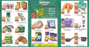عروض سبينس اليوم 21 – 27 أكتوبر 2026 خصومات اكسترا